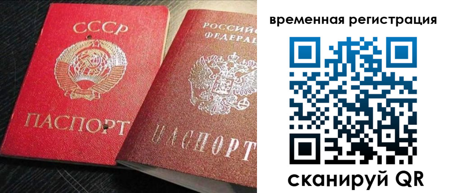 временная регистрация в квартире в Амурской области