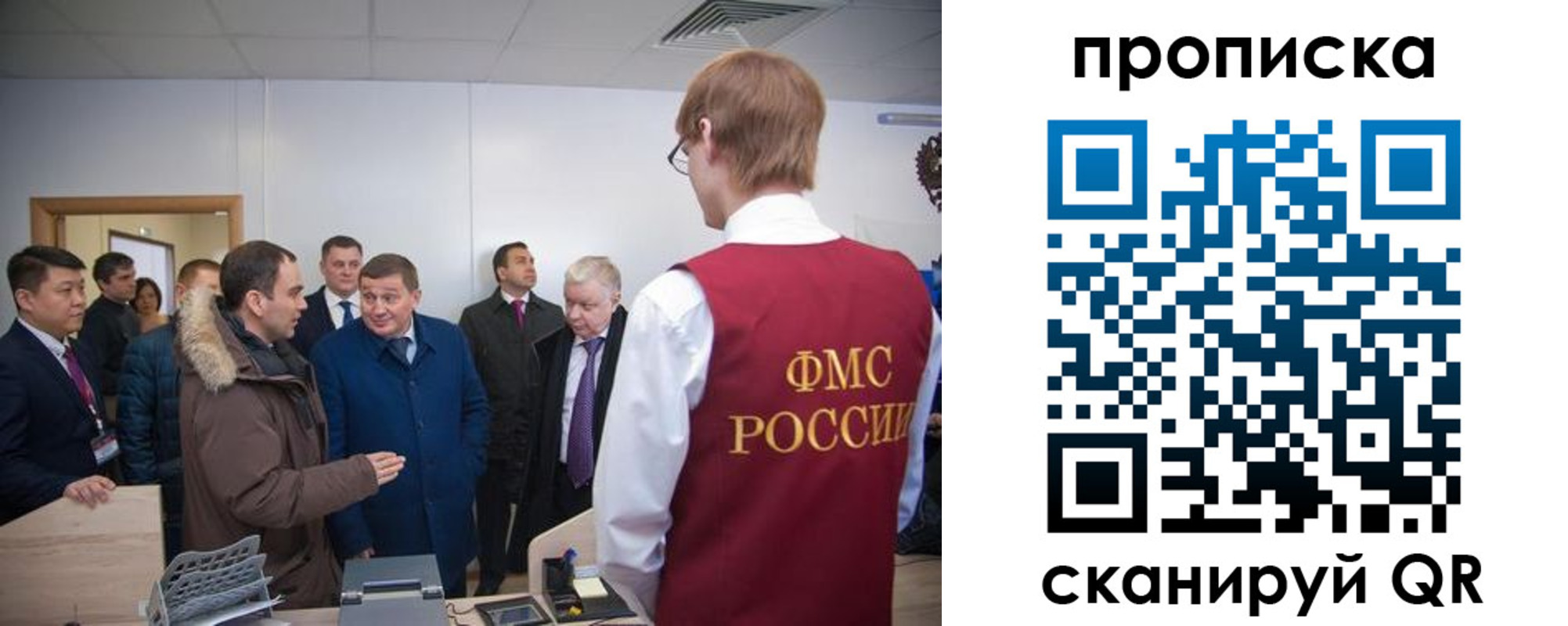 прописка для школы в Амурской области